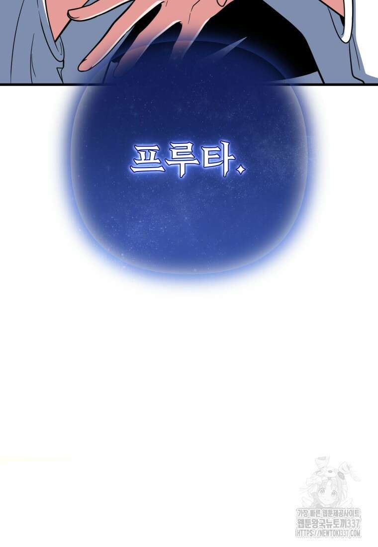나 홀로 로그인 시즌4 36화(시즌4 마지막 화) 137