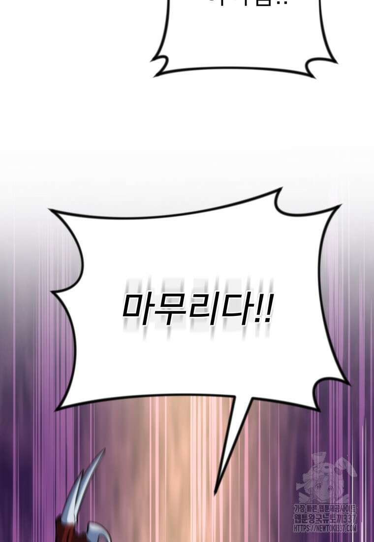 나 홀로 로그인 시즌4 36화(시즌4 마지막 화) 143