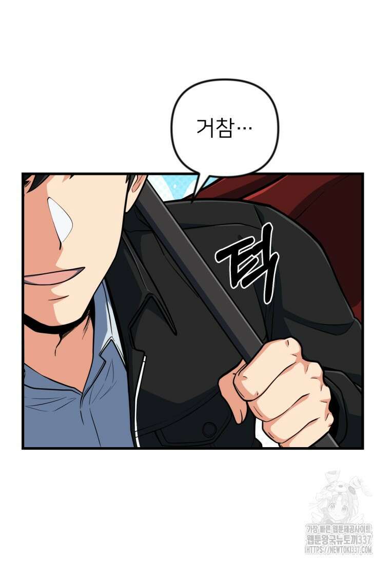나 홀로 로그인 시즌4 36화(시즌4 마지막 화) 150