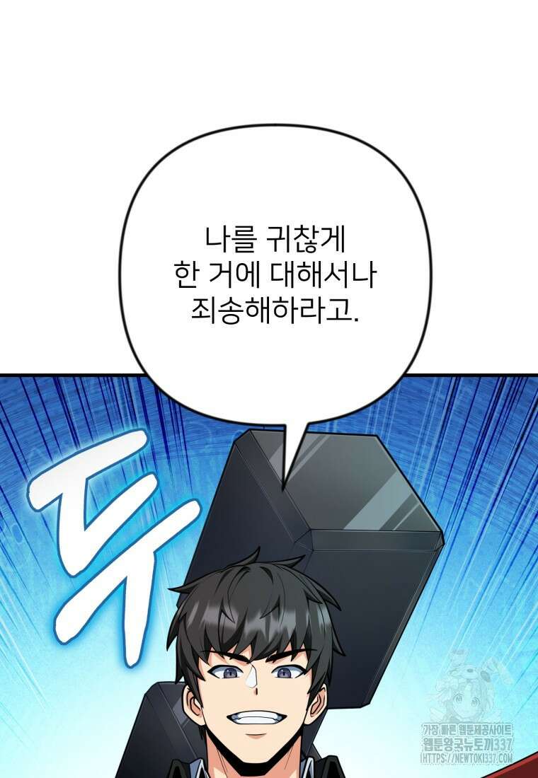 나 홀로 로그인 시즌4 36화(시즌4 마지막 화) 151