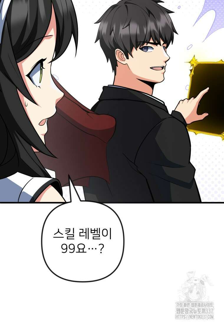 나 홀로 로그인 시즌4 36화(시즌4 마지막 화) 157