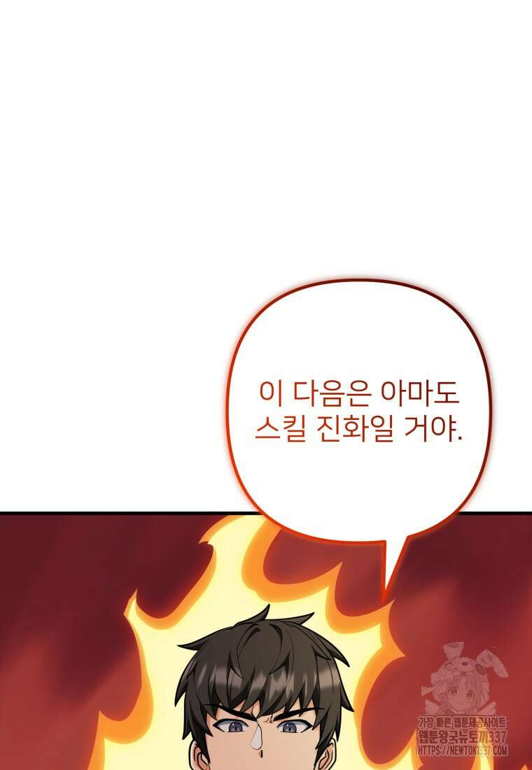 나 홀로 로그인 시즌4 36화(시즌4 마지막 화) 158