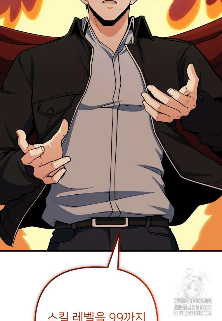 나 홀로 로그인 시즌4 36화(시즌4 마지막 화) 159