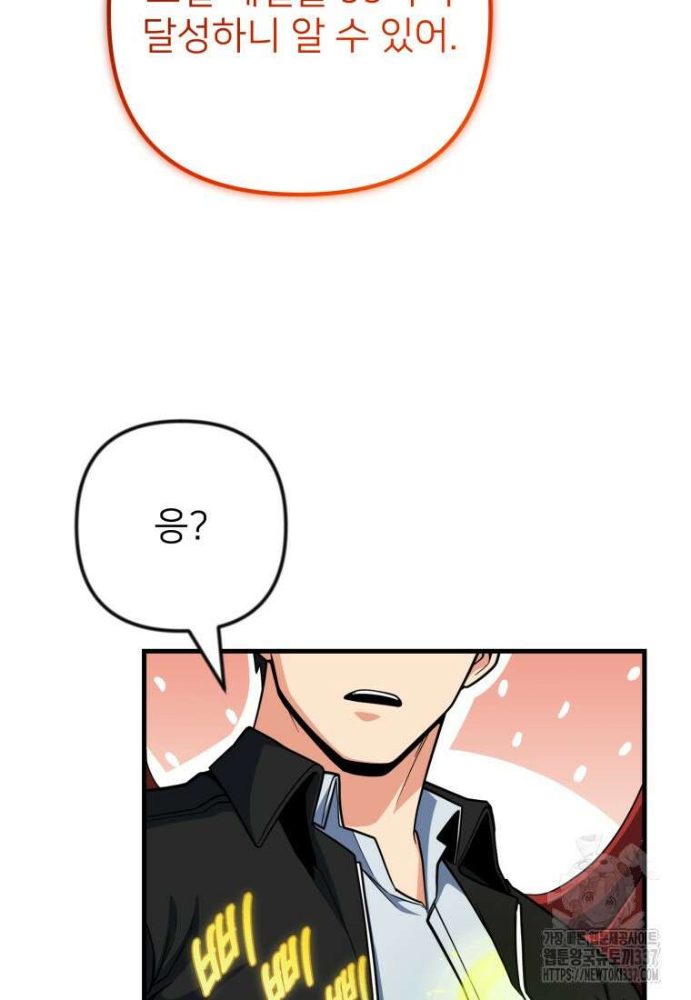 나 홀로 로그인 시즌4 36화(시즌4 마지막 화) 160