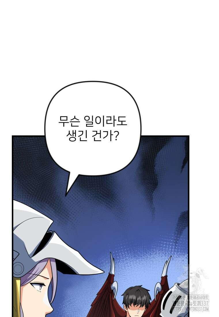 나 홀로 로그인 시즌4 36화(시즌4 마지막 화) 165