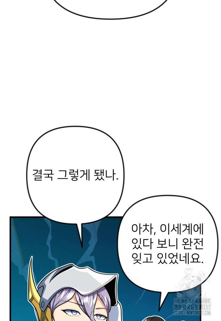 나 홀로 로그인 시즌4 36화(시즌4 마지막 화) 170
