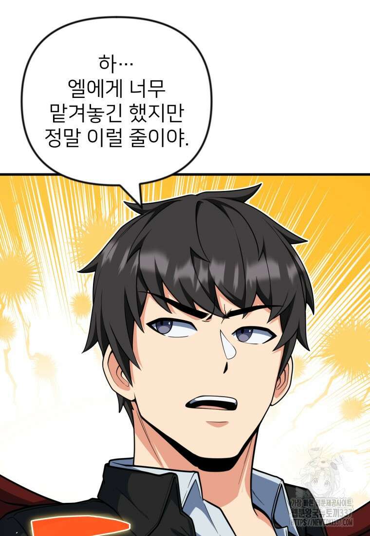 나 홀로 로그인 시즌4 36화(시즌4 마지막 화) 172