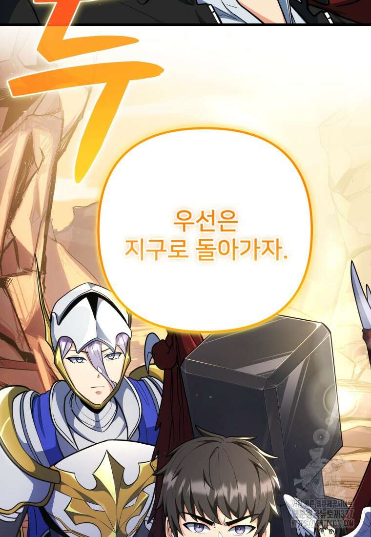 나 홀로 로그인 시즌4 36화(시즌4 마지막 화) 173
