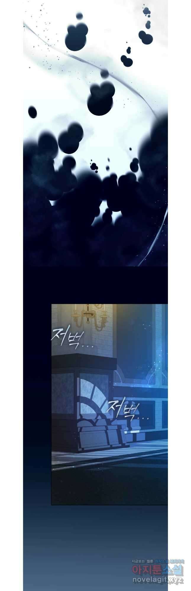 백작가의 불청객들 133화 6