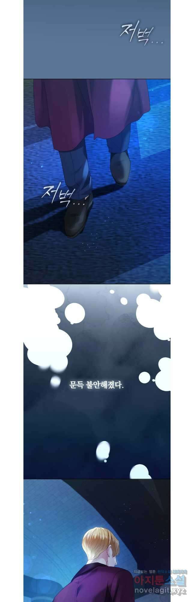 백작가의 불청객들 133화 7