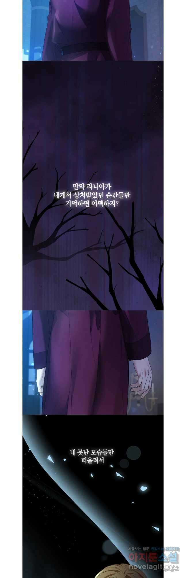 백작가의 불청객들 133화 8