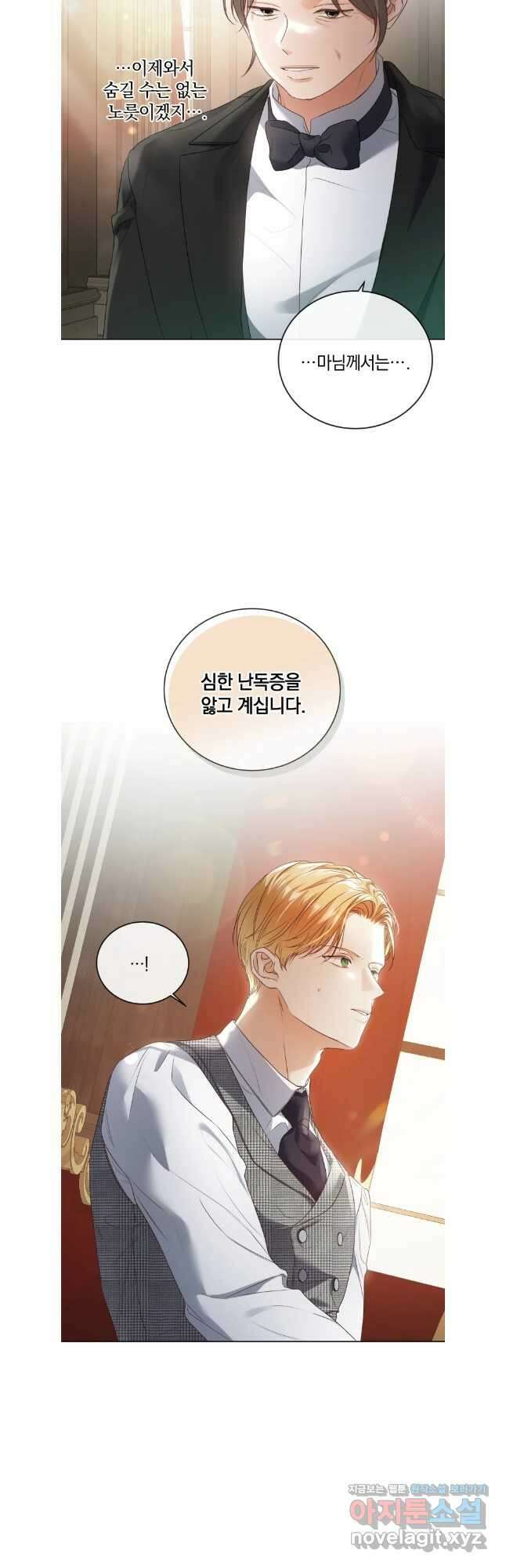 백작가의 불청객들 133화 18