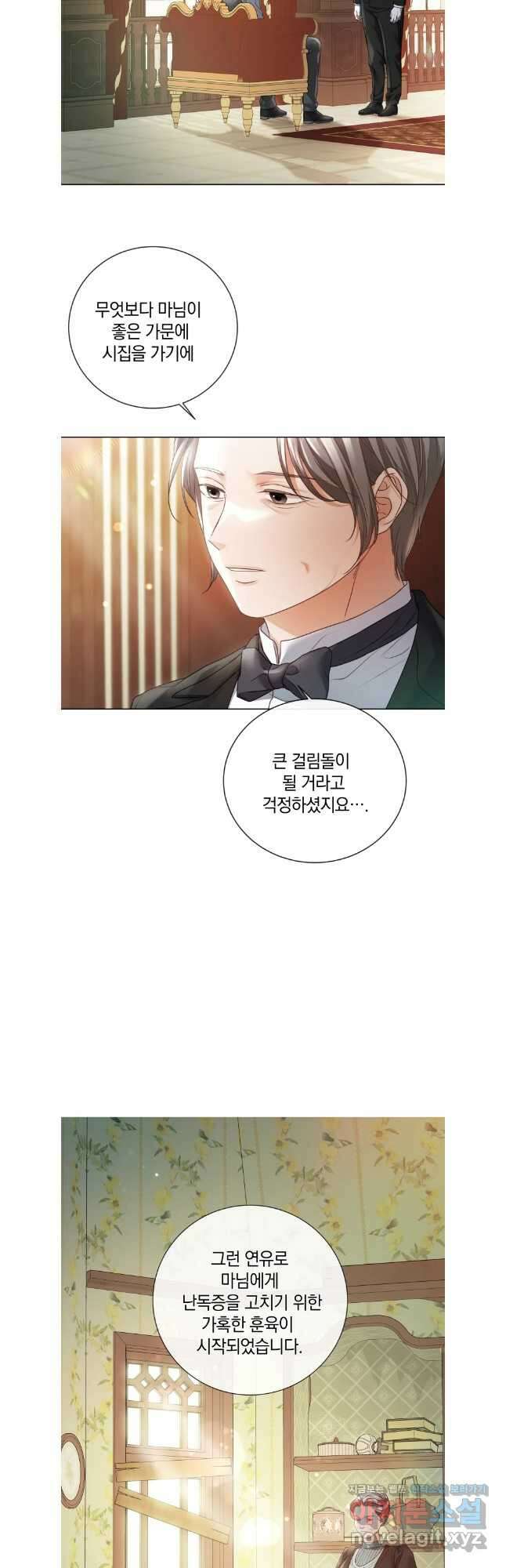 백작가의 불청객들 133화 23