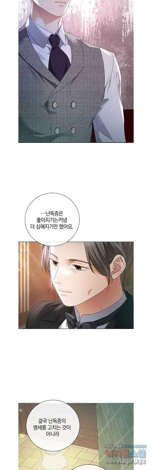 백작가의 불청객들 133화 25