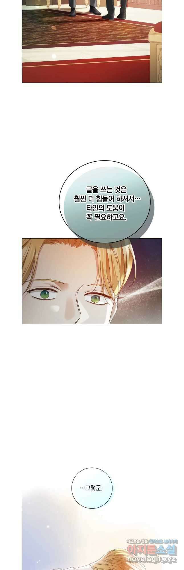 백작가의 불청객들 133화 27