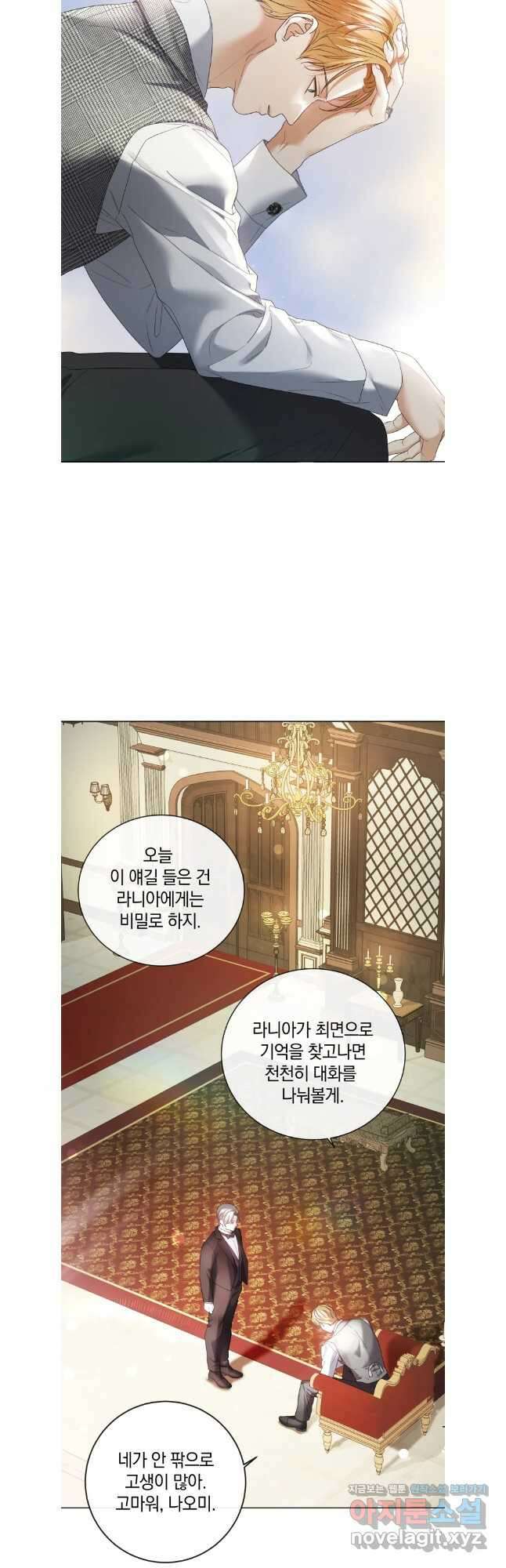 백작가의 불청객들 133화 28