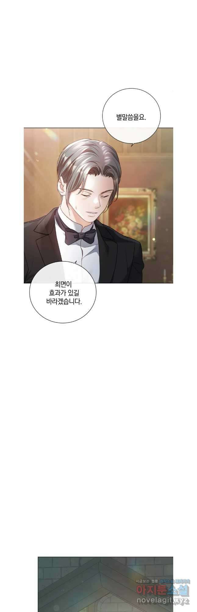 백작가의 불청객들 133화 29