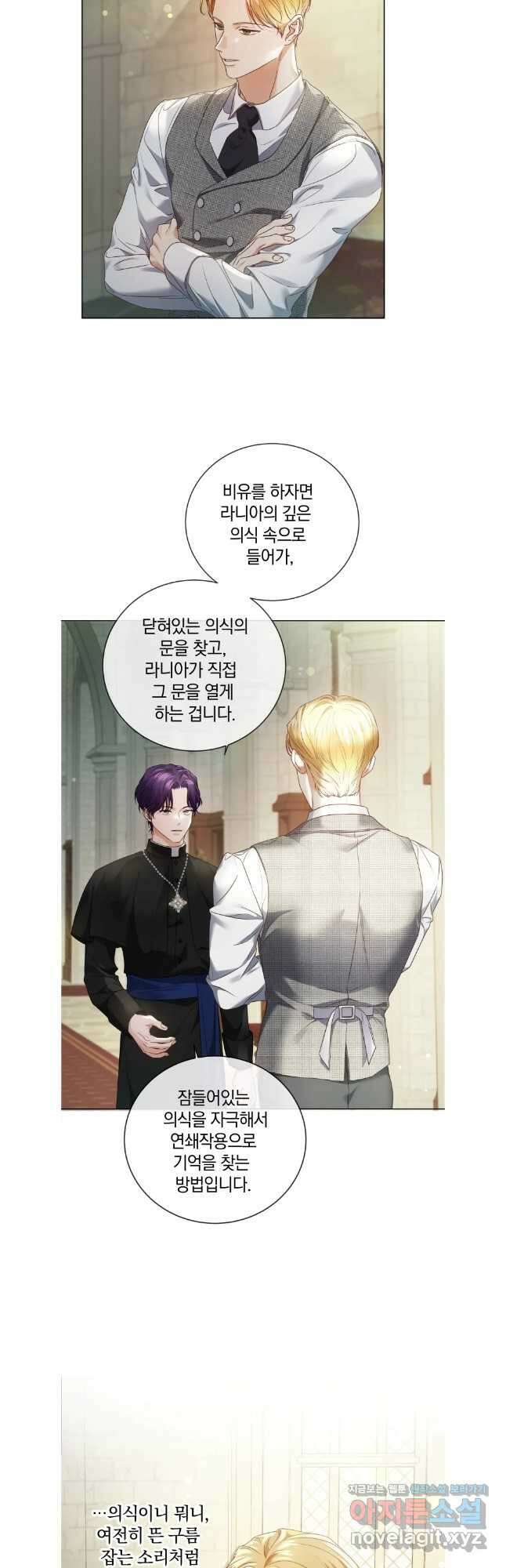 백작가의 불청객들 133화 32