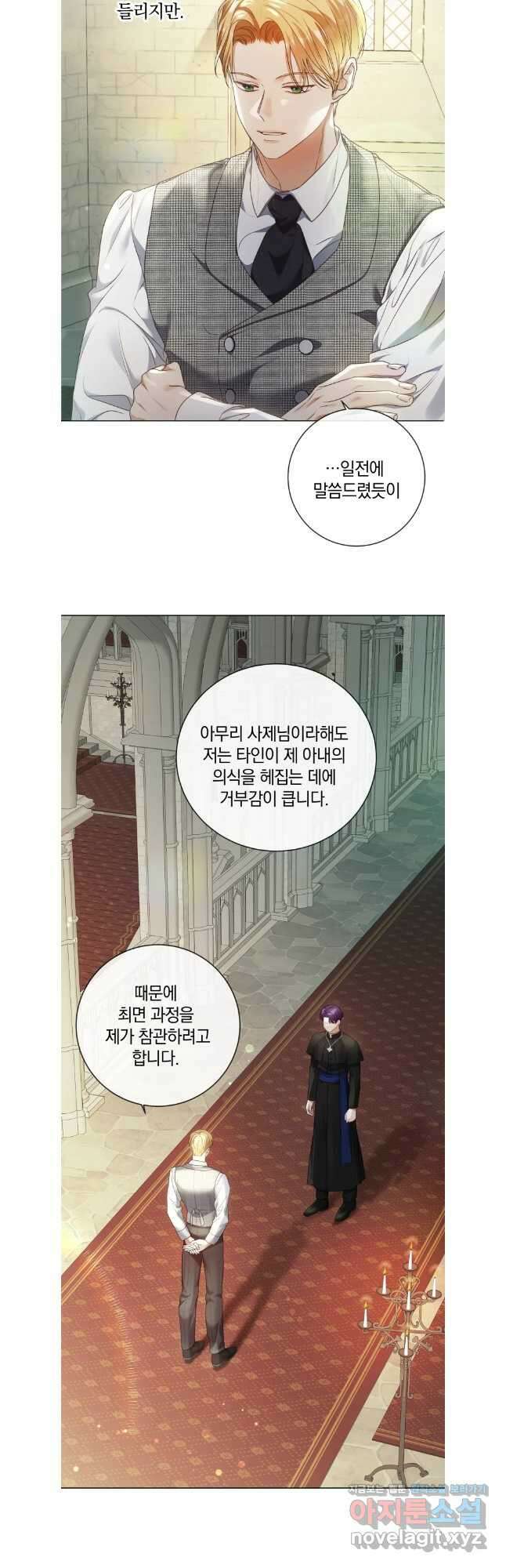 백작가의 불청객들 133화 33