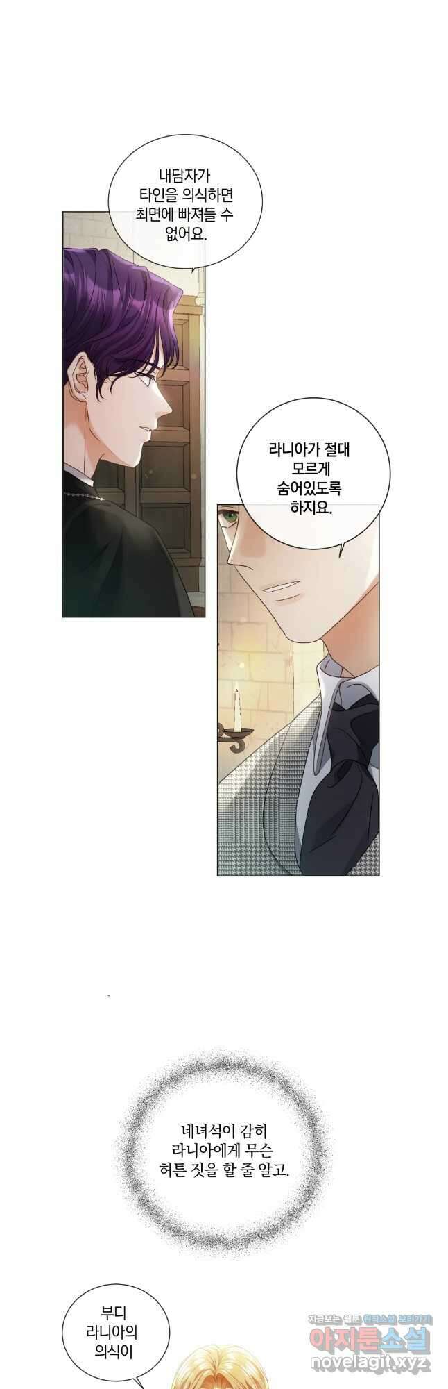 백작가의 불청객들 133화 34