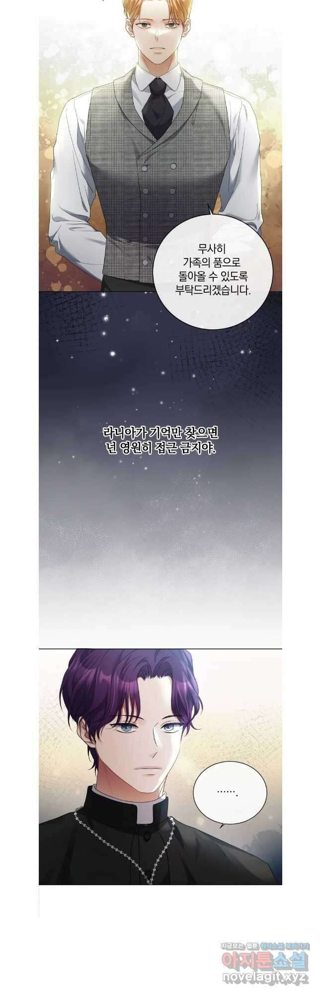 백작가의 불청객들 133화 35