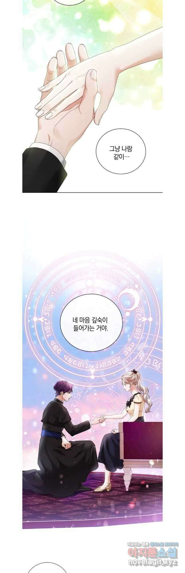 백작가의 불청객들 133화 38
