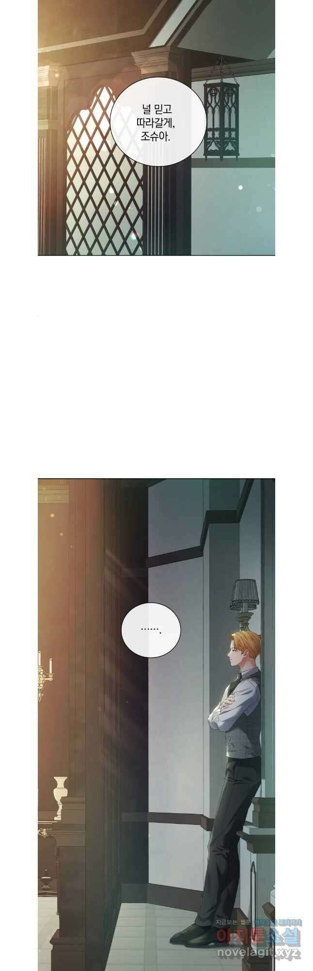 백작가의 불청객들 133화 40