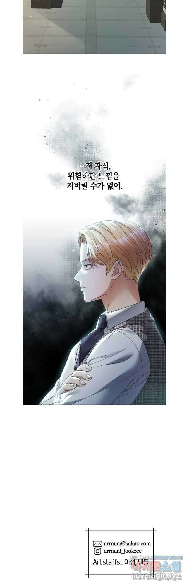 백작가의 불청객들 133화 41