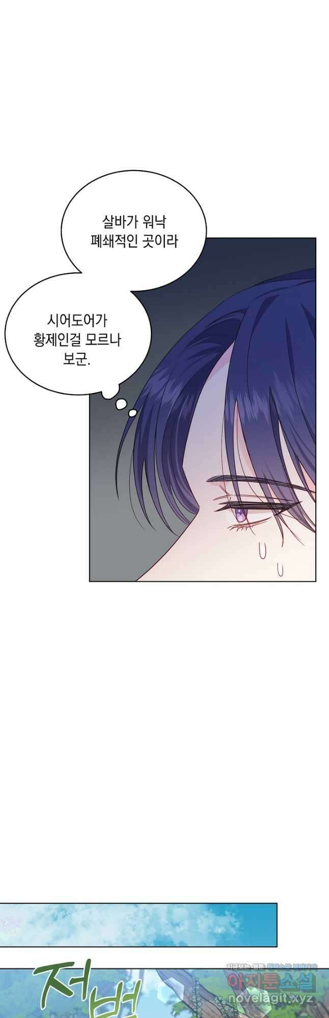 서브 남주지만, 여자입니다 34화 6