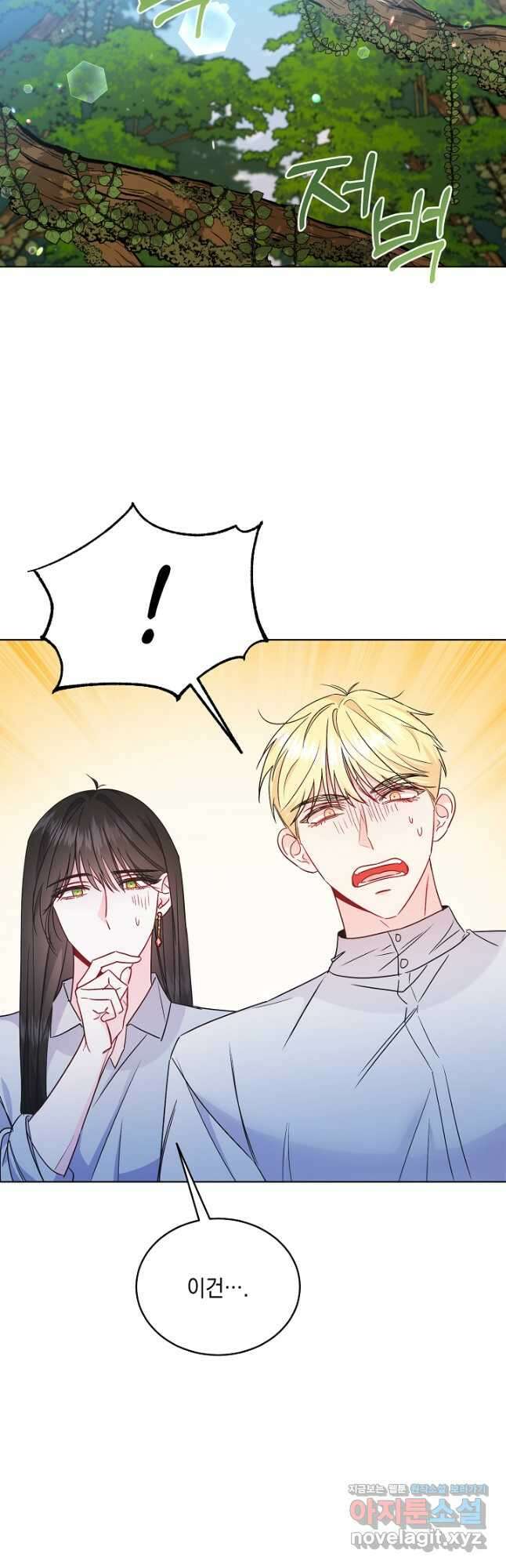 서브 남주지만, 여자입니다 34화 7