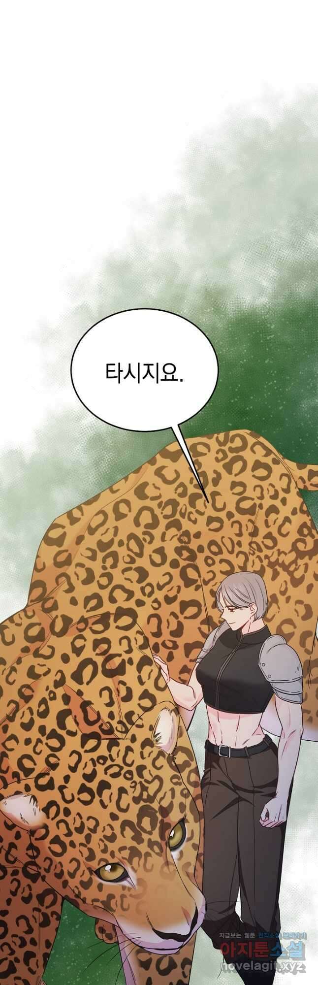 서브 남주지만, 여자입니다 34화 8