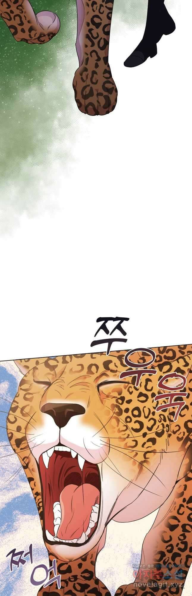 서브 남주지만, 여자입니다 34화 9