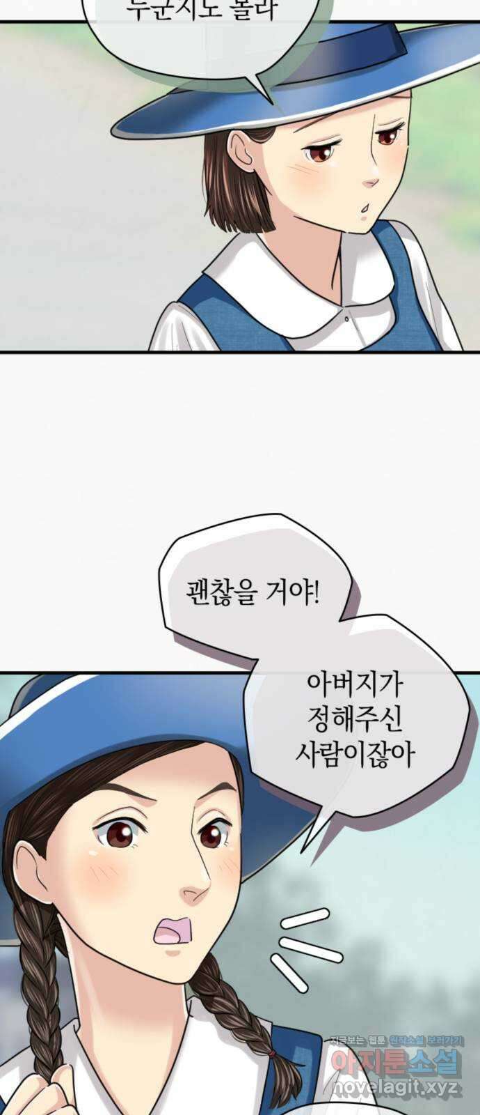 동그란 그녀와 소심한 그 남자 51화 제 여자친구를 소개합니다! 7