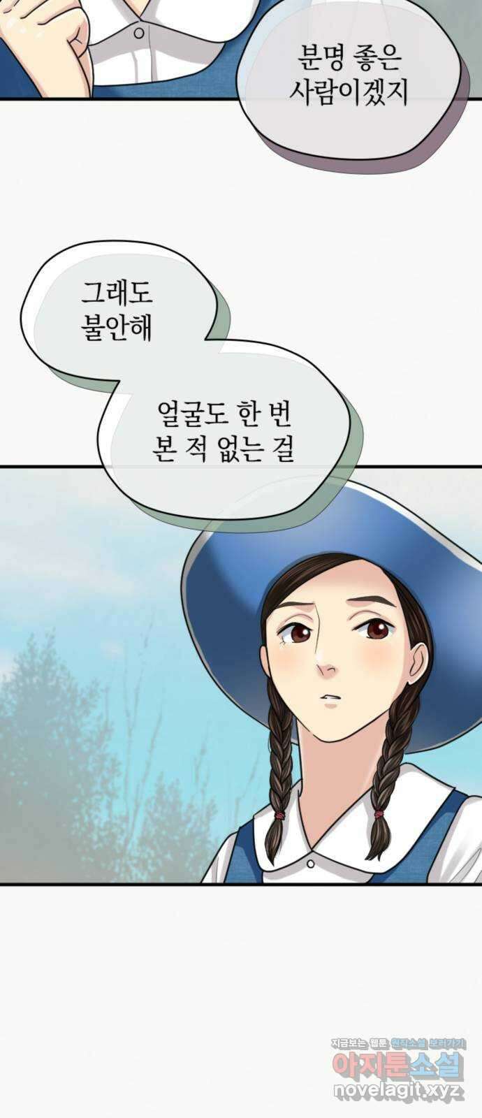 동그란 그녀와 소심한 그 남자 51화 제 여자친구를 소개합니다! 8