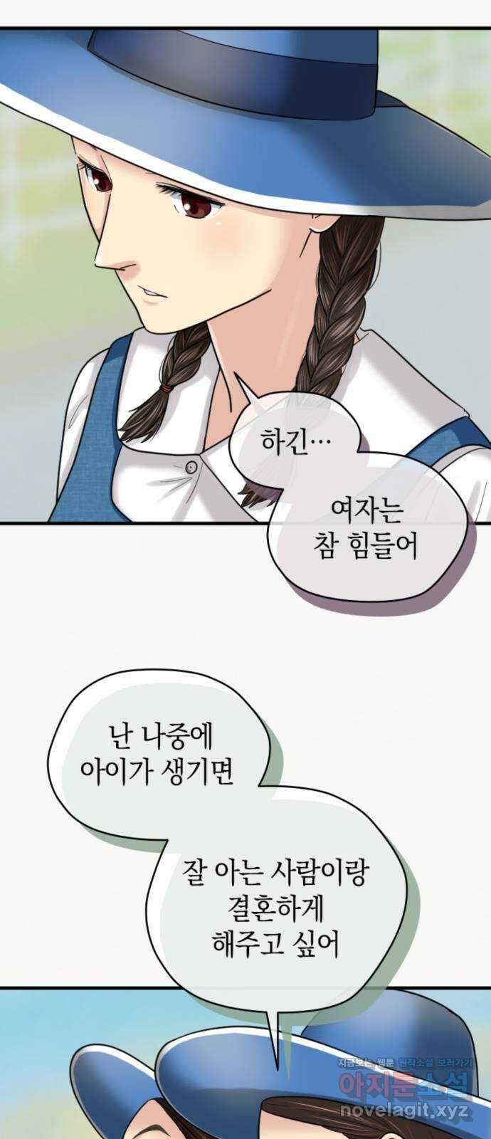 동그란 그녀와 소심한 그 남자 51화 제 여자친구를 소개합니다! 9