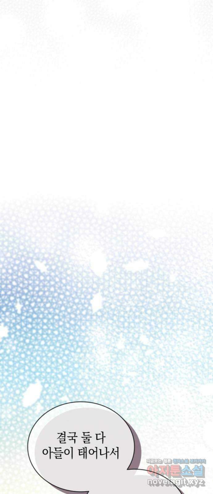 동그란 그녀와 소심한 그 남자 51화 제 여자친구를 소개합니다! 12