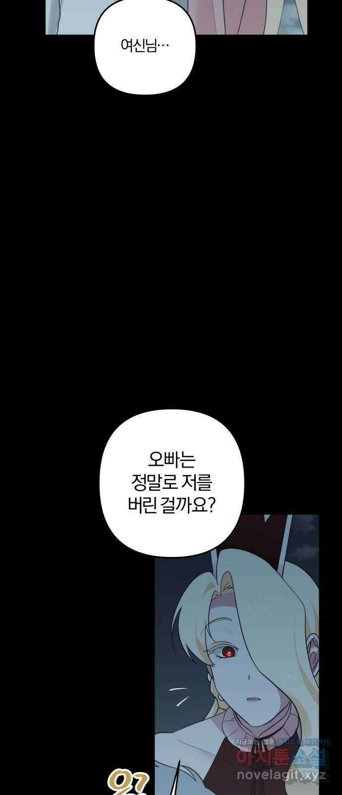 아침을 지나 밤으로 193화 3