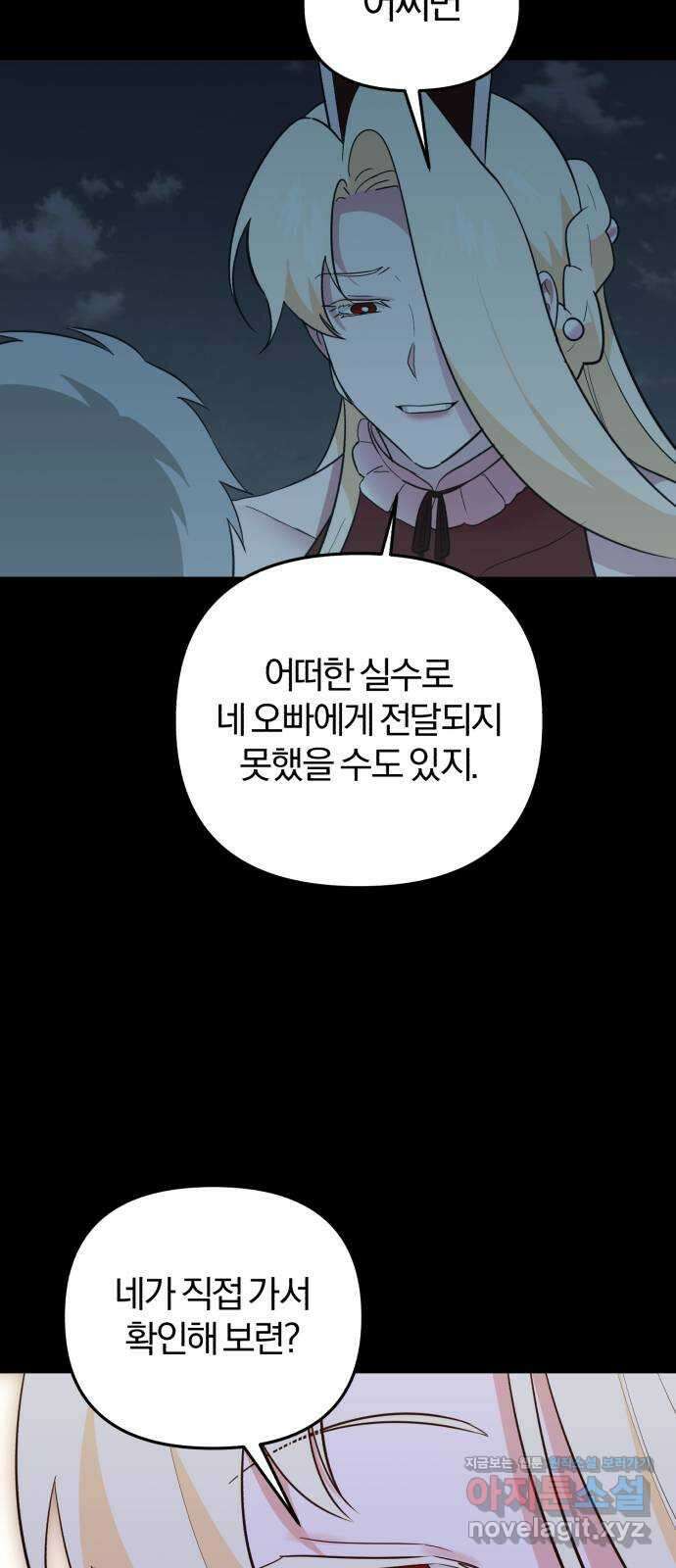아침을 지나 밤으로 193화 6