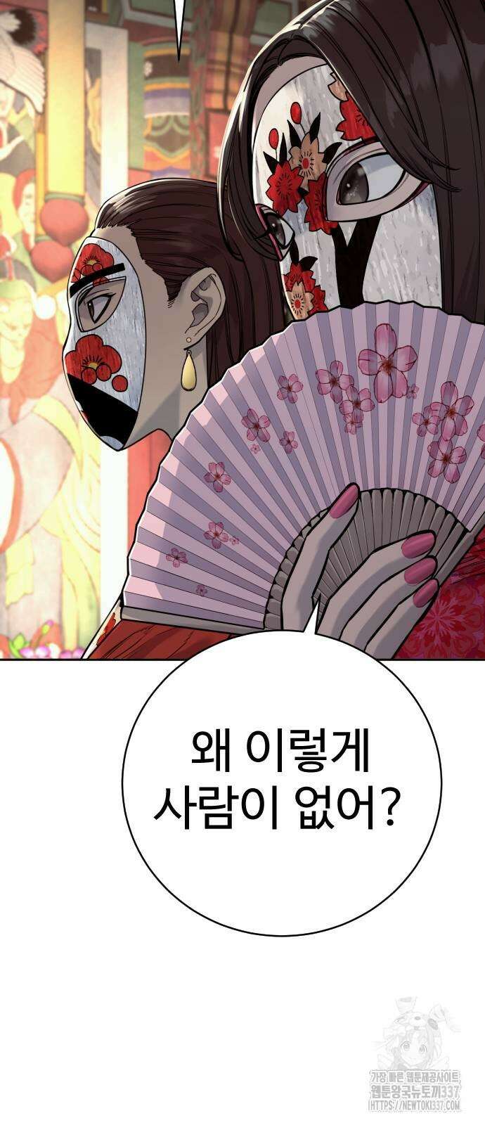 킬러경찰 62화 3