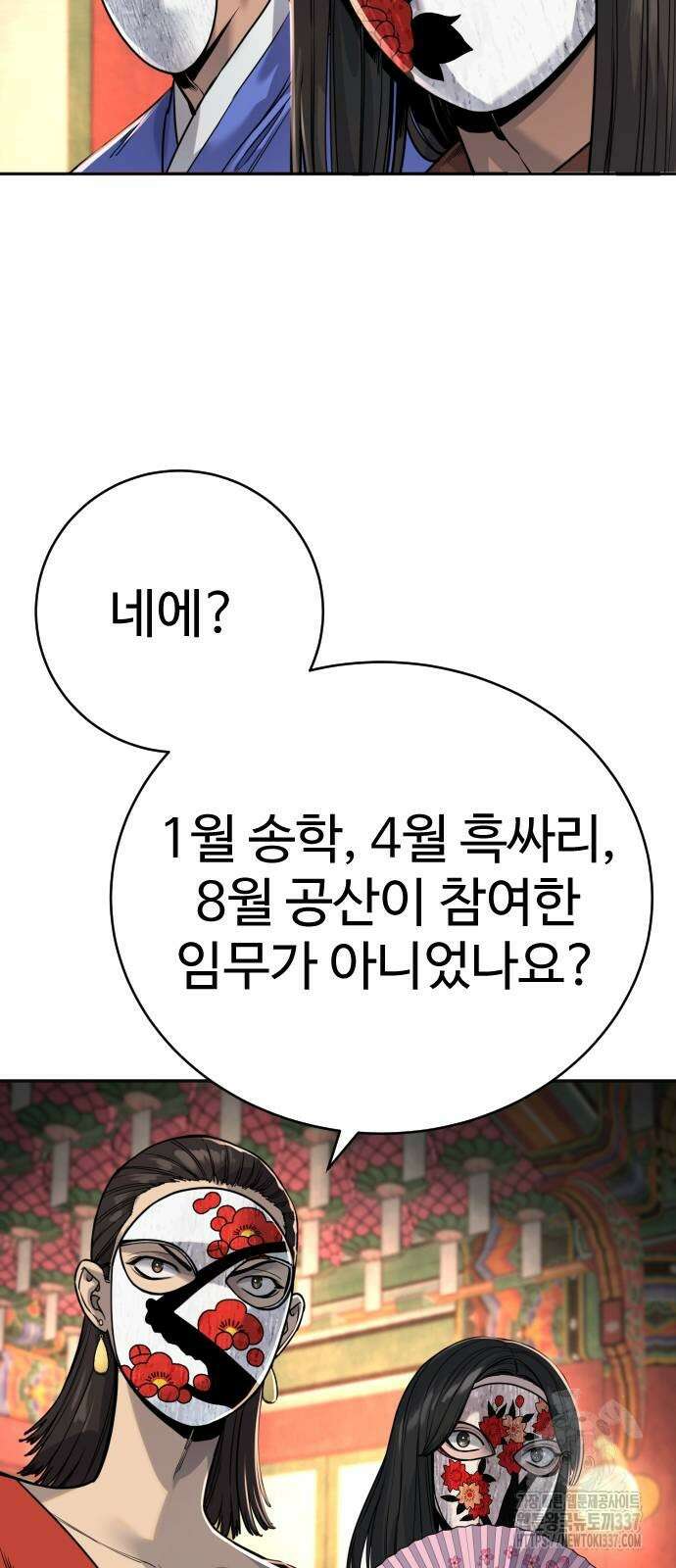 킬러경찰 62화 7