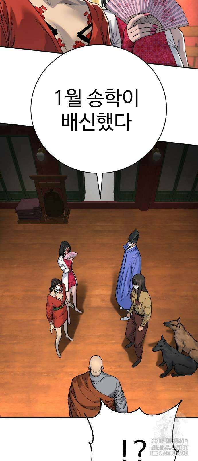 킬러경찰 62화 8
