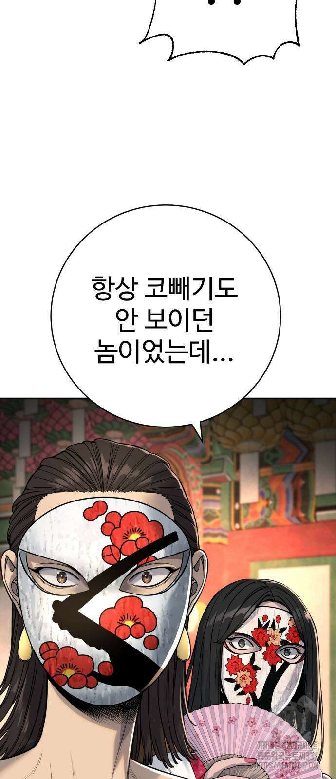 킬러경찰 62화 9