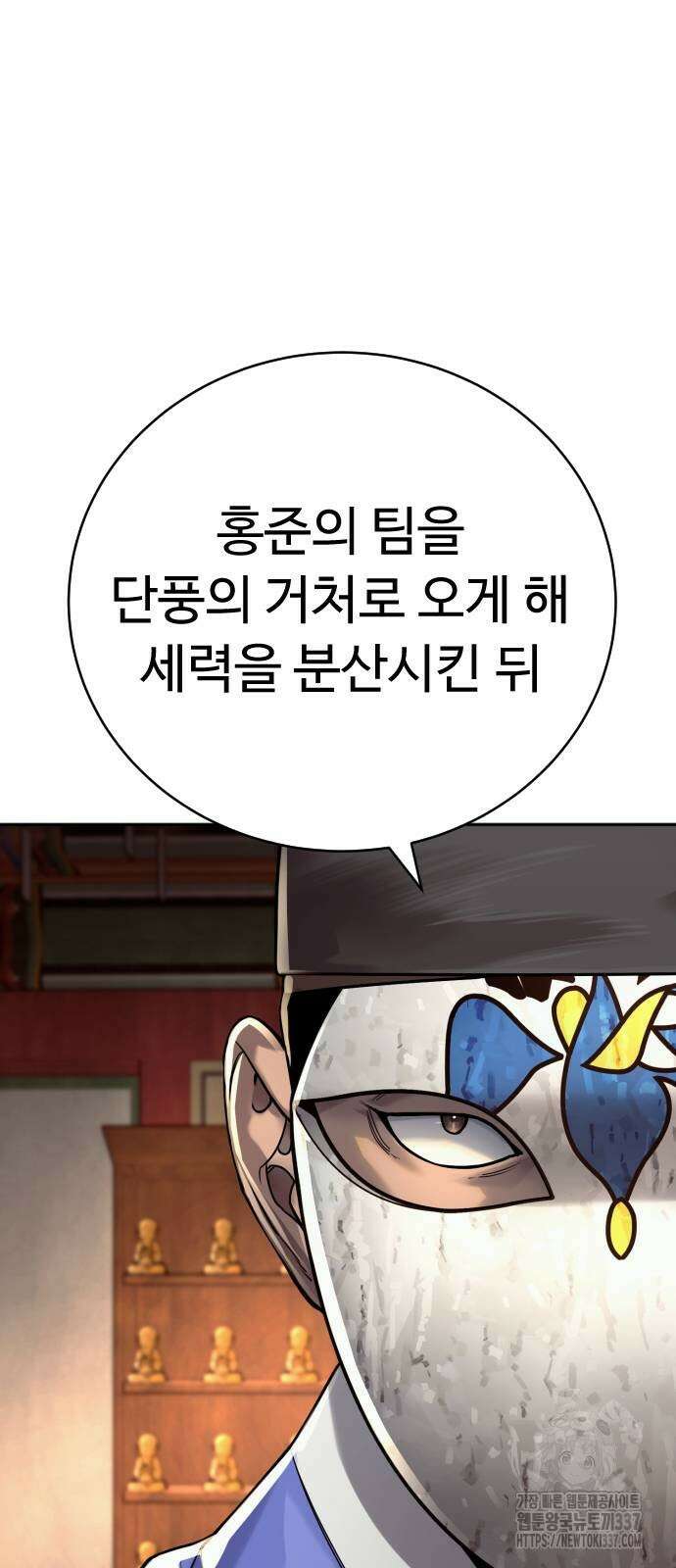 킬러경찰 62화 13