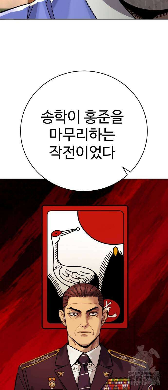 킬러경찰 62화 14