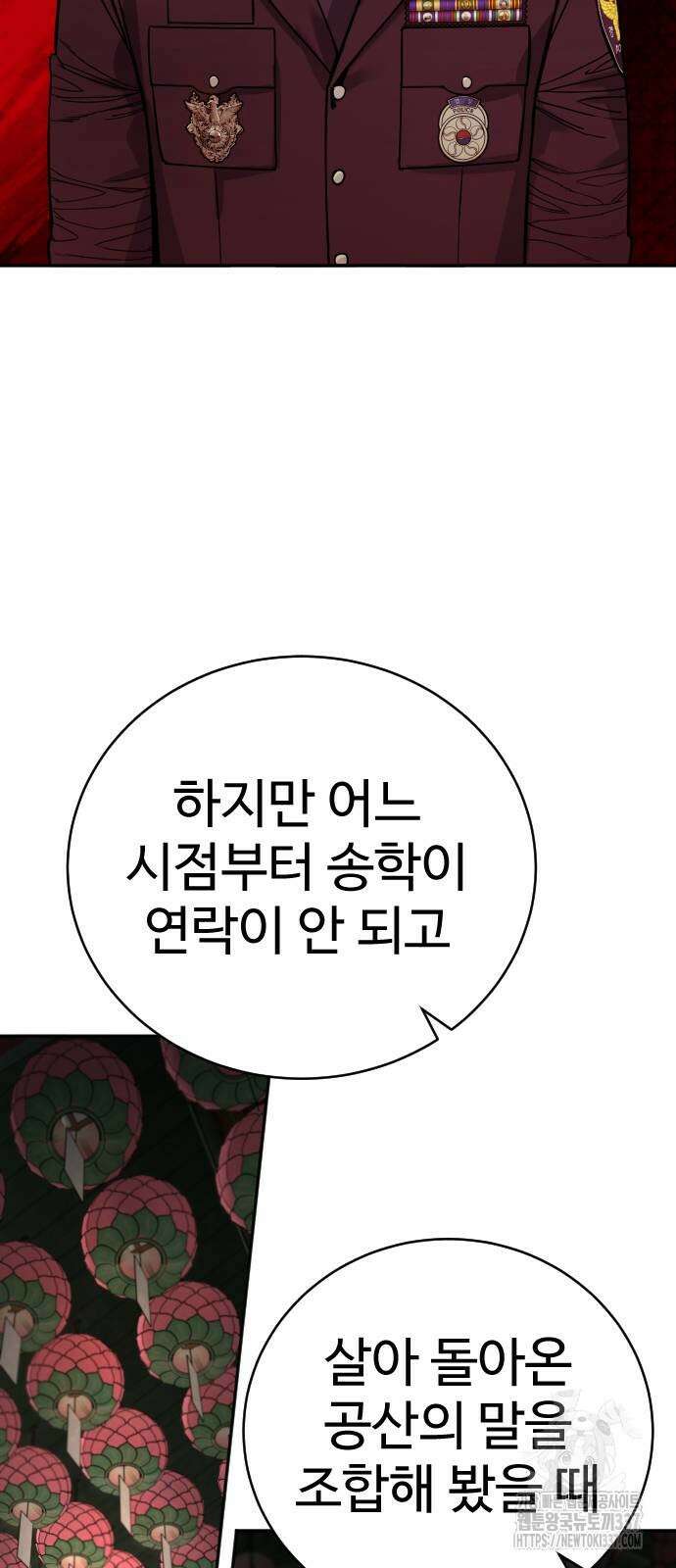 킬러경찰 62화 15