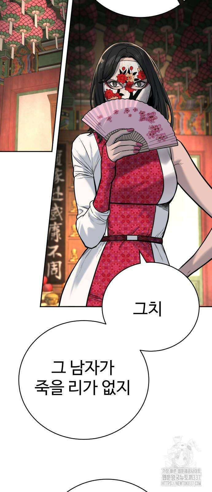 킬러경찰 62화 16