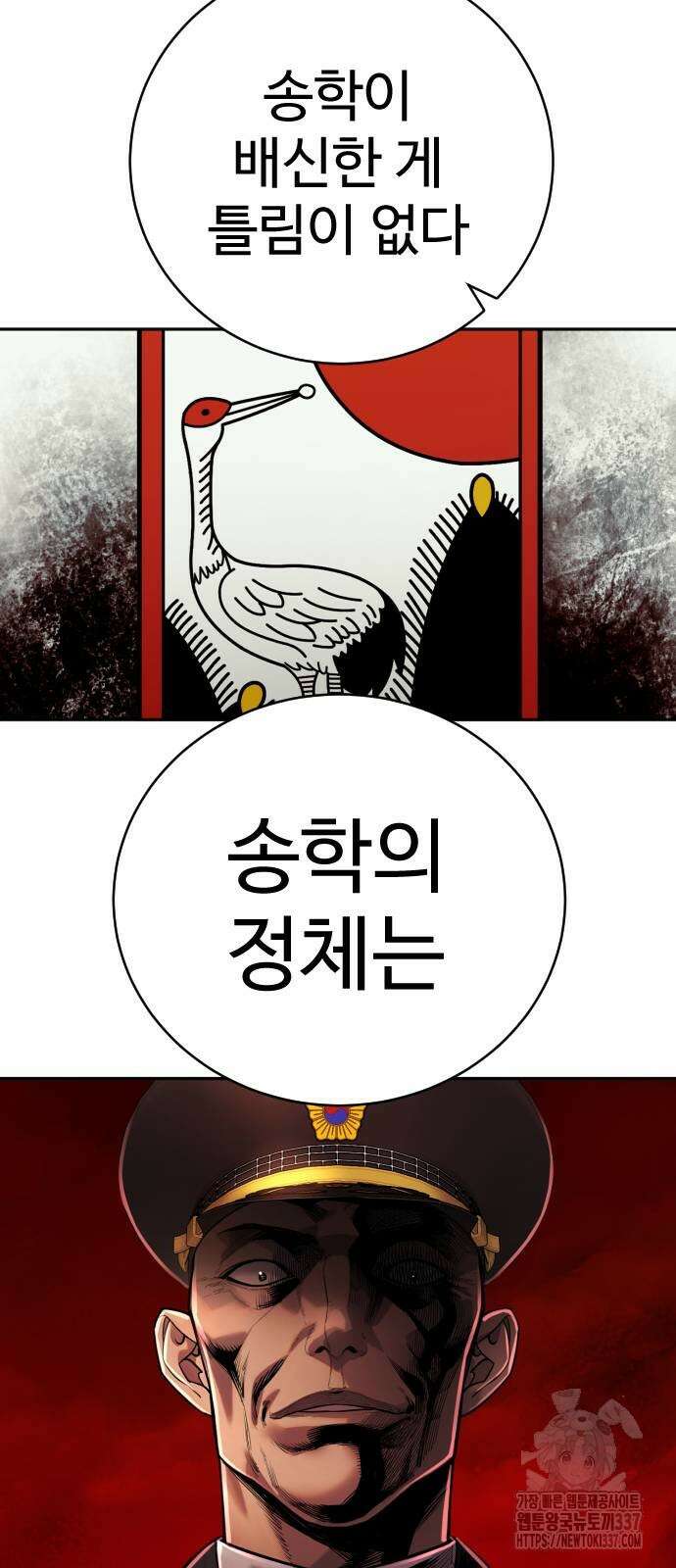 킬러경찰 62화 17