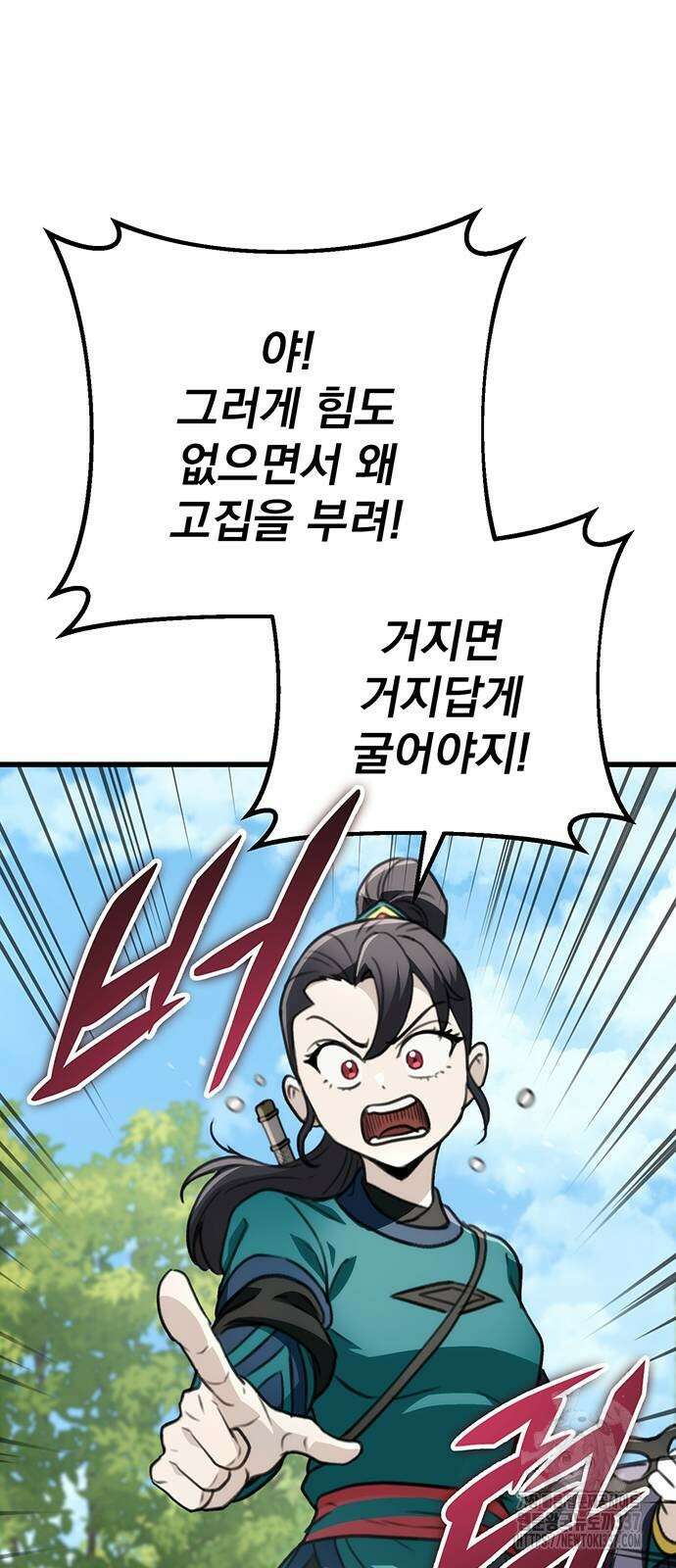 황제의 검 52화 4