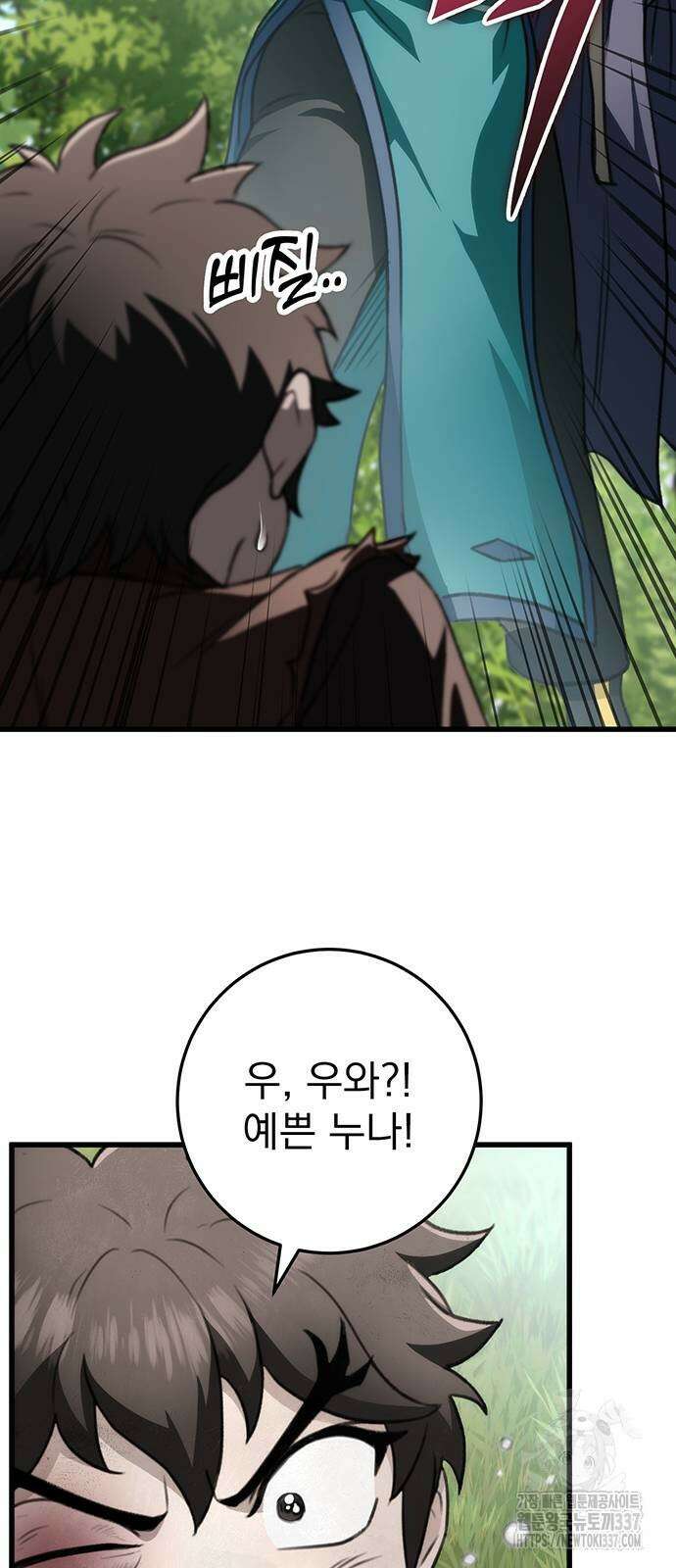 황제의 검 52화 5