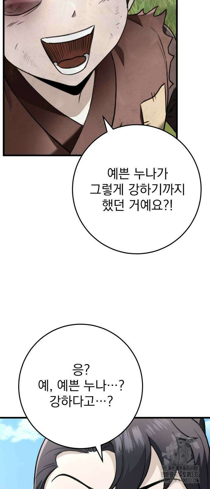 황제의 검 52화 6